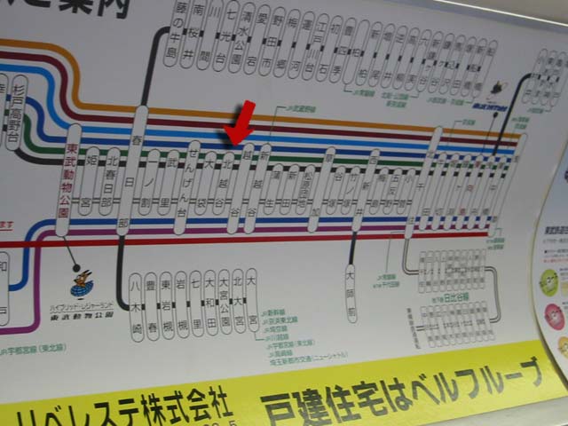 Some pictures of things in my new life in Japan